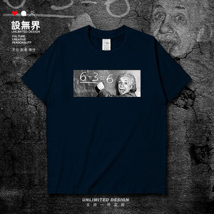 爱因斯坦吐舌头照片怀旧短袖T恤男女历史名人夏季上衣0015设 无界