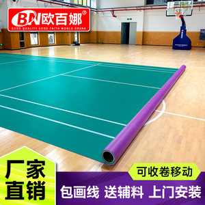 欧百娜羽毛球地胶可收卷室内球馆专用PVC塑胶运动地板防滑地胶垫
