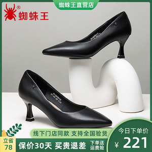 蜘蛛王女鞋正品2024春季新款5公分气质高级真皮黑色细跟高跟鞋女