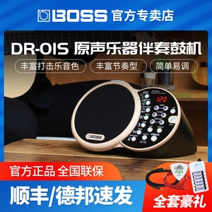 罗兰鼓机伴奏器BOSS DR-01S 吉他伴奏器节奏伴侣弹唱自动节拍器