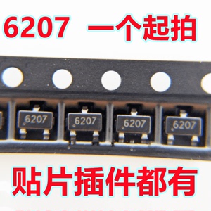CC6207ST CC6207MST SOT23-3 微功耗全极性霍尔开关传感器AM466M