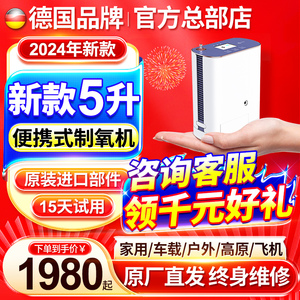 德国品牌科司德便携式制氧机随身小型氧气家用老人高原车载吸氧机