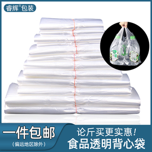 食品塑料背心袋手提袋大号加厚外卖打包包装袋熟食袋白色袋子透明