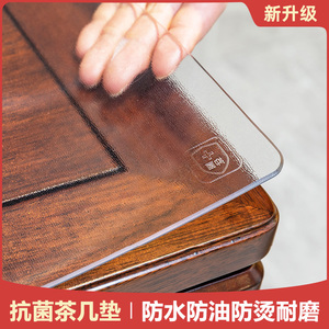 新中式红木家具餐桌桌垫防水防油免洗防烫pvc软透明玻璃实木桌布