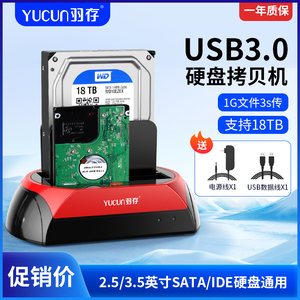 USB3.0硬盘座2.5/3.5sata串口ide并口笔记本台式电脑新旧硬盘通用