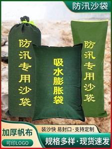 沙袋空袋物业防汛抗洪堵漏专用防水沙包加厚帆布消防自吸水膨胀袋