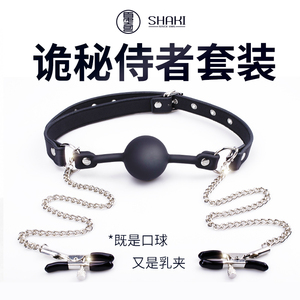 乳夹惩罚乳头情趣女用品口球口塞调教重口味下体阴蒂夹sm刑奴道具