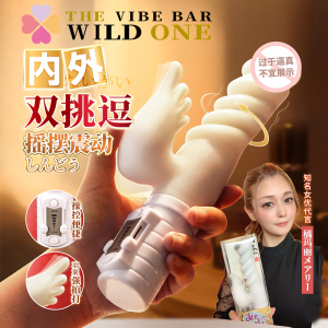 日本WildOne摇摆伸缩震动棒女性专用自慰器变态内插高潮情趣用品