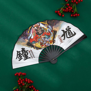国潮扇子双面塑料生肖扇中国风学生便携折叠扇子夏季创意钟馗折扇