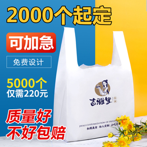 塑料袋定做印刷logo食品外卖打包手提方便袋子超市商用购物袋订制