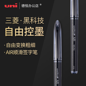 三菱uni签字笔UBA-188/顺滑草图笔绘图笔三菱中性笔0.5/0.7mm自由控墨黑科技商务黑色练字粗细书法签名笔水笔