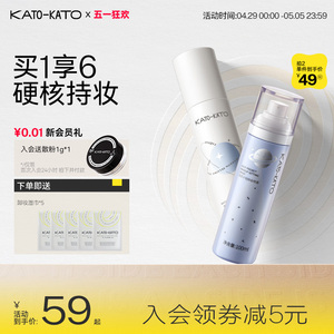 KATO定妆喷雾持妆控油新款散粉干混油皮服帖保湿官方旗舰店正品女