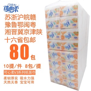 可心柔v3抽纸纸巾餐巾纸80包10提四层整件批整箱发餐饮家庭婴儿用