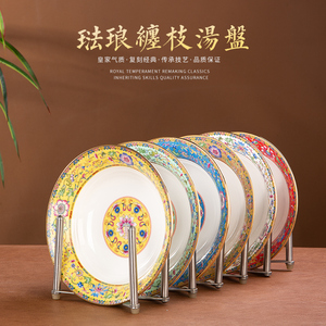 歌耐景德镇圆盘大菜碟子家用珐琅彩深盘汤盘陶瓷单个中式创意餐具