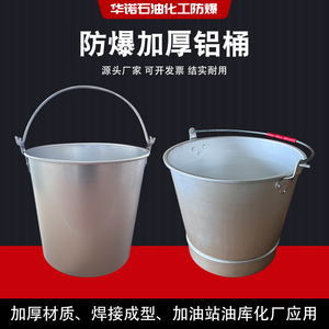 防爆铝消防桶老式铝水桶圆桶加厚大容量铝制手提水桶加油站专用