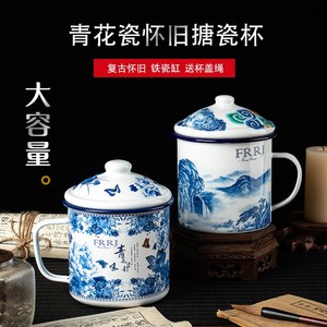大容量搪瓷杯茶具茶杯带盖办公喝茶复古瓷杯子茶缸水杯马克杯口杯