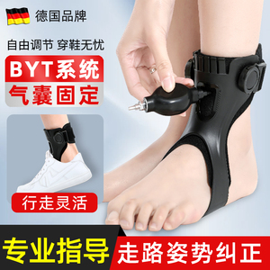 德国足下垂足内翻外翻矫形器足托纠正脚踝康复足拖矫正器训练器材