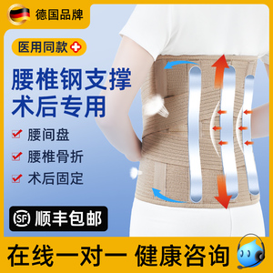 腰椎护腰带压缩性骨折术后腰间盘腰围钢板腰托医用固定带支具女男