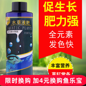 鱼缸水草液肥水草营养液不伤鱼养鱼水草基肥鱼缸综合液肥料水草肥 阿里巴巴找货神器