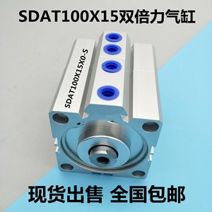 SDAT100双倍力气缸SDAT100X15X0-S带磁性倍力气缸，现货出售包邮