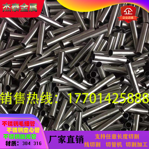 316 304不锈钢毛细管 不锈钢空心管 外径1 2 3 4 5 6 7 8 9 10 mm