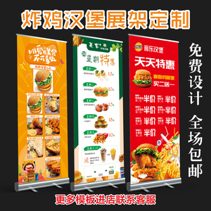 炸鸡汉堡奶茶店 小吃餐饮海报定制设计冷饮料门型x展架易拉宝画面