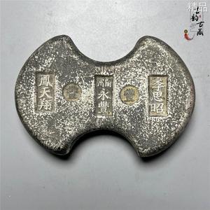古代老银锭子银元宝古玩收藏仿古铜元宝古董道具古钱币唐代老物件