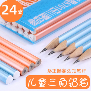 24支中华牌6701三角形铅笔HB小学生用矫正握姿一年级三棱三角杆笔三面初学者幼儿园儿童上海原产