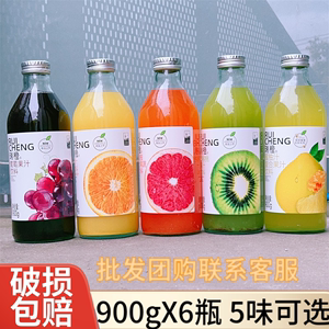 【900gX6瓶】瑞橙葡萄果汁饮料整箱玻璃瓶装红西柚橙汁猕猴桃新品