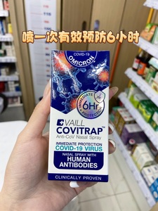 现货泰国COVITRAP鼻喷雾剂抗Cov抑菌口鼻腔喷雾15ml有效防护6小时