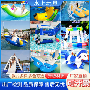 充气水上玩具香蕉船跷跷板海星投篮框八爪鱼海狮儿童水上乐园设备
