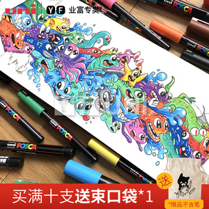 丙烯马克笔UNI三菱PC-3M|POSCA POP海报水性笔白色美术高光白笔广告笔套装学生绘画动漫手绘用儿童快递记号笔