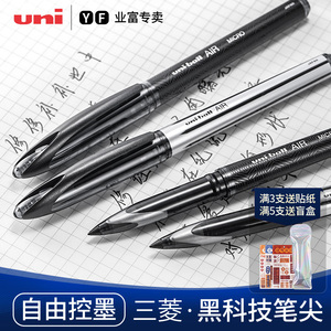 三菱uba188日本uni-ball AIR笔水笔直液式0.5mm绘图笔签字笔自由控墨进口文具日系黑色中性笔0.7黑科技笔