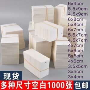 圆角样品卡通用打孔合格证白卡纸标签牌空白服装吊卡挂绳箱包带孔