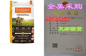 Instinct Original Grain Free Recipe Natural Dry Cat Food by