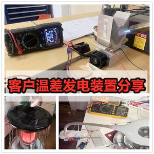 半导体热能温差发电片TGM-336-1.4-1.5发电18V1.65A 热电晶片陶瓷