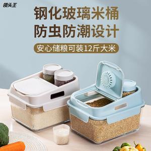 钢化玻璃厨房装米桶家用防虫防潮密封米缸加厚食品级储米箱