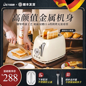 德国DETBOM复古烤面包机吐司机多士炉家用全自动加热多功能早餐机