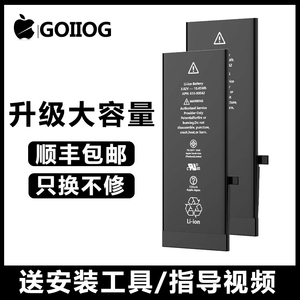 GOIIOG适用苹果x电池7正品iphone6/6s/6plus/7p/11/7/xR/xSmax/8/8p/x/11promax/12手机电池旗舰店官网电板