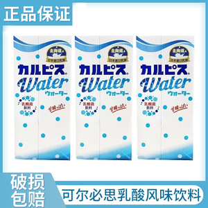 （台湾产）可尔必思乳酸风味饮料330ml*24盒整箱装日本进口乳源