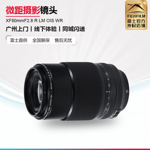 富士80 2.8 Fujifilm/富士XF80mmF2.8 R LM OIS Macro 微距镜头