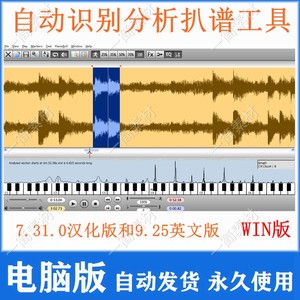 扒谱辅助制作软件 Transcribe中文英文双版WIN版自动识别分析扒谱