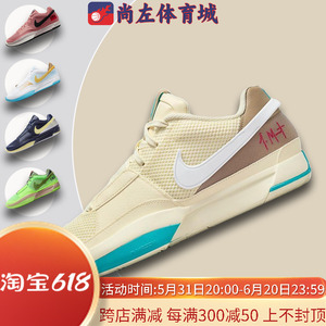 Nike Ja 1耐克男鞋莫兰特一代黄蓝龙年蓝色低帮实战篮球鞋DR8786