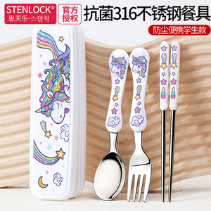 儿童餐具筷子勺子套装吃饭专用叉子便携三件可爱小学生收纳盒
