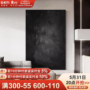 黑色高级感客厅挂画抽象艺术玄关装饰画纯色肌理感沙发背景墙壁画