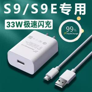 适用于vivos9充电器vivos9e手机充电头33w瓦急速闪充插头type-c数据线加长2米步步高快充套装正品LXP