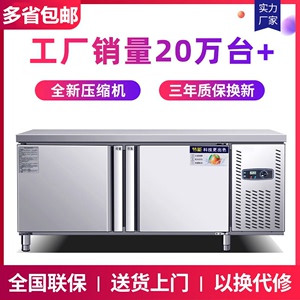 冷柜工作台商用不锈钢超市设备大型冷冻冰柜汉堡店冰箱平冷双温