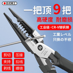 日本精工尖嘴钳子大全电工专用家用多功能老虎钳工业级不锈钢