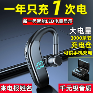 适用华为蓝牙耳机2024新款5.4超长续航无线挂耳式开车跑步骨传导