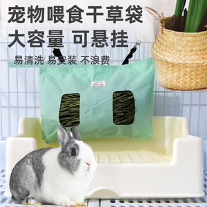 兔子草袋子防浪费布草架宠物荷兰猪草袋兔大容量防水悬挂干草包
